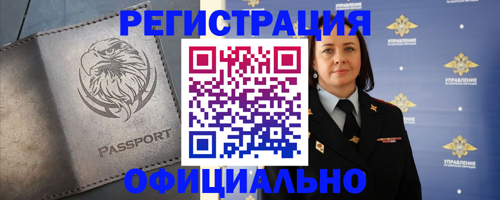 временная регистрация 2025 в Питкяранте