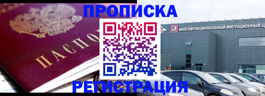 прописка иностранных граждан в Питкяранте