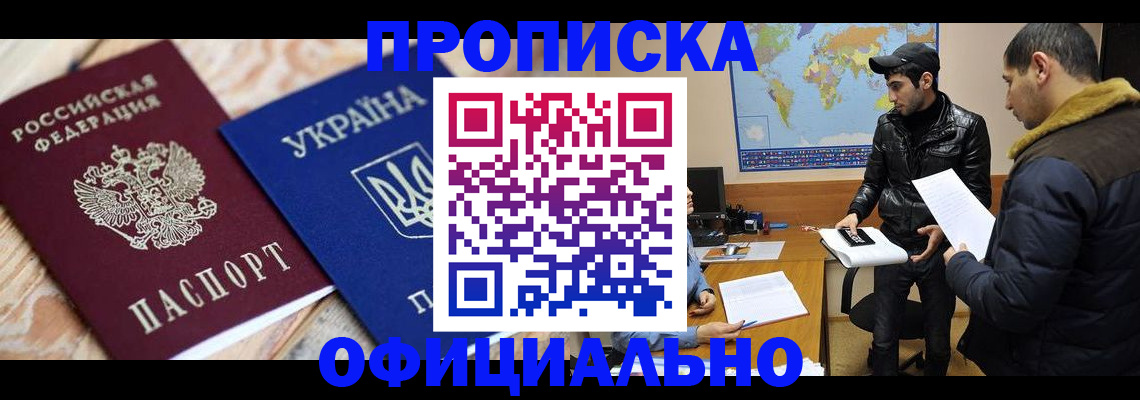 временная регистрация законно в Питкяранте